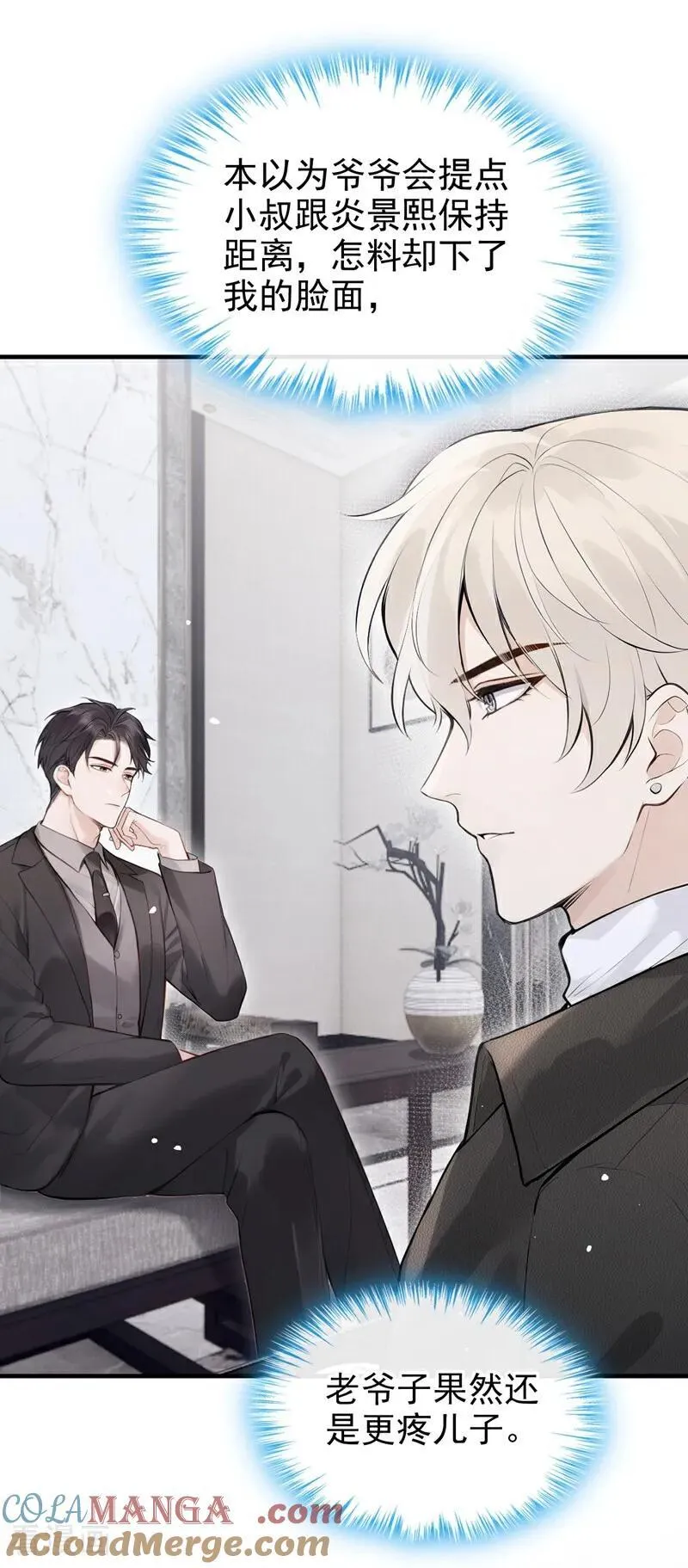 第38话 他有孩子了？！36