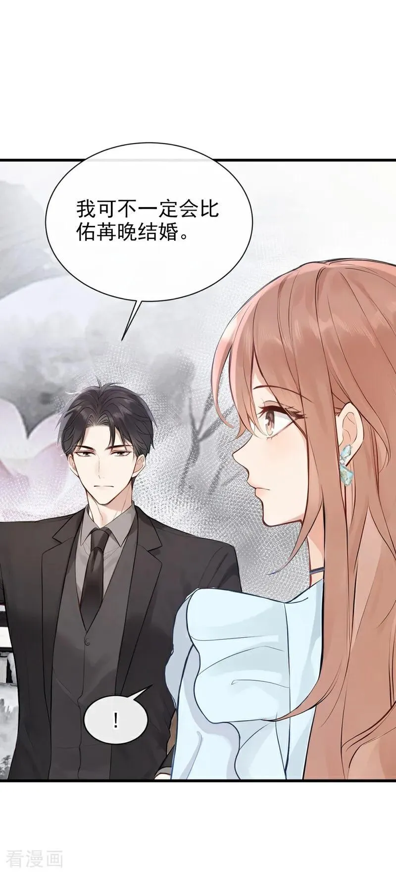 第38话 他有孩子了？！9