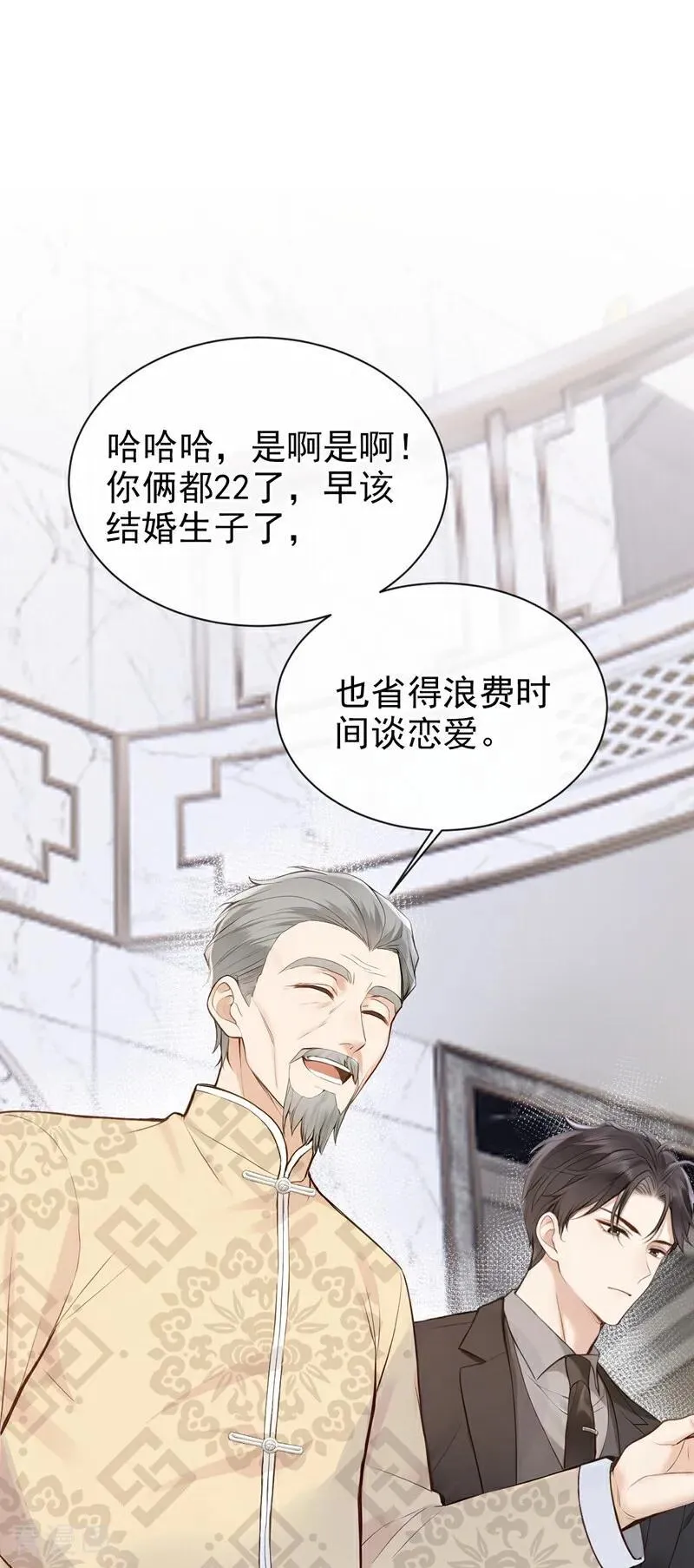 第38话 他有孩子了？！1