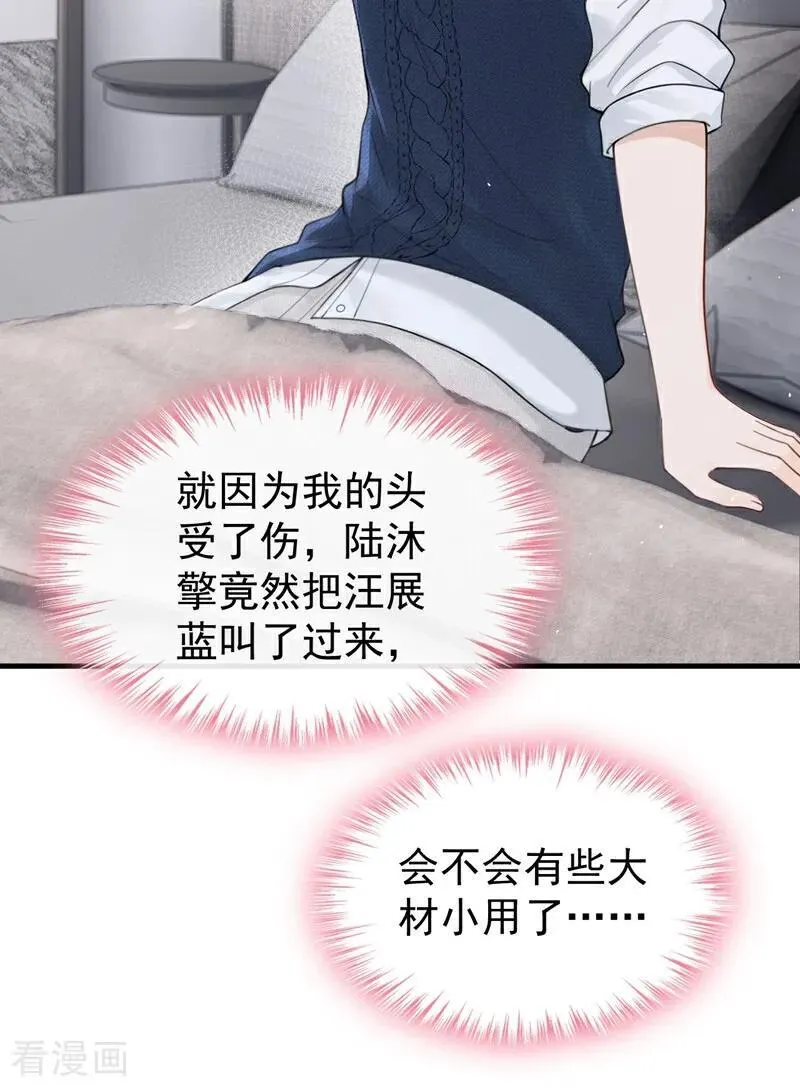 第28话 你要和我撕破脸？31