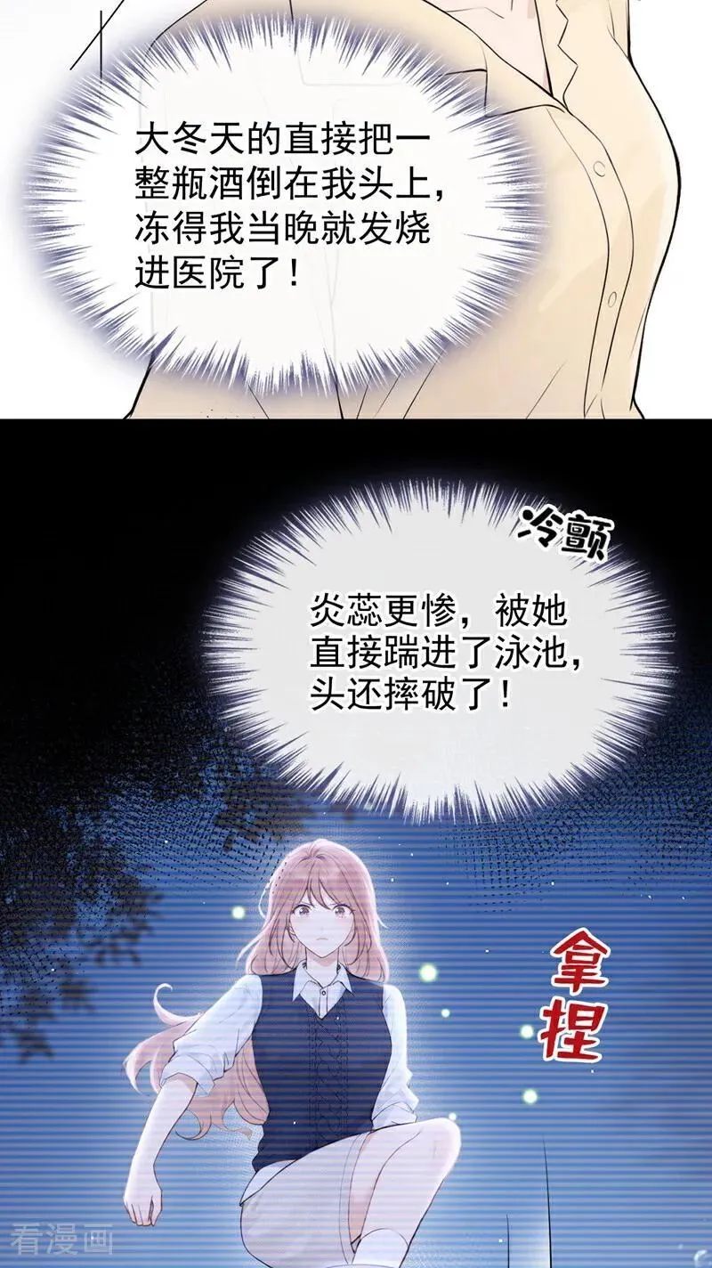 第32话 我不会让你喝酒了11