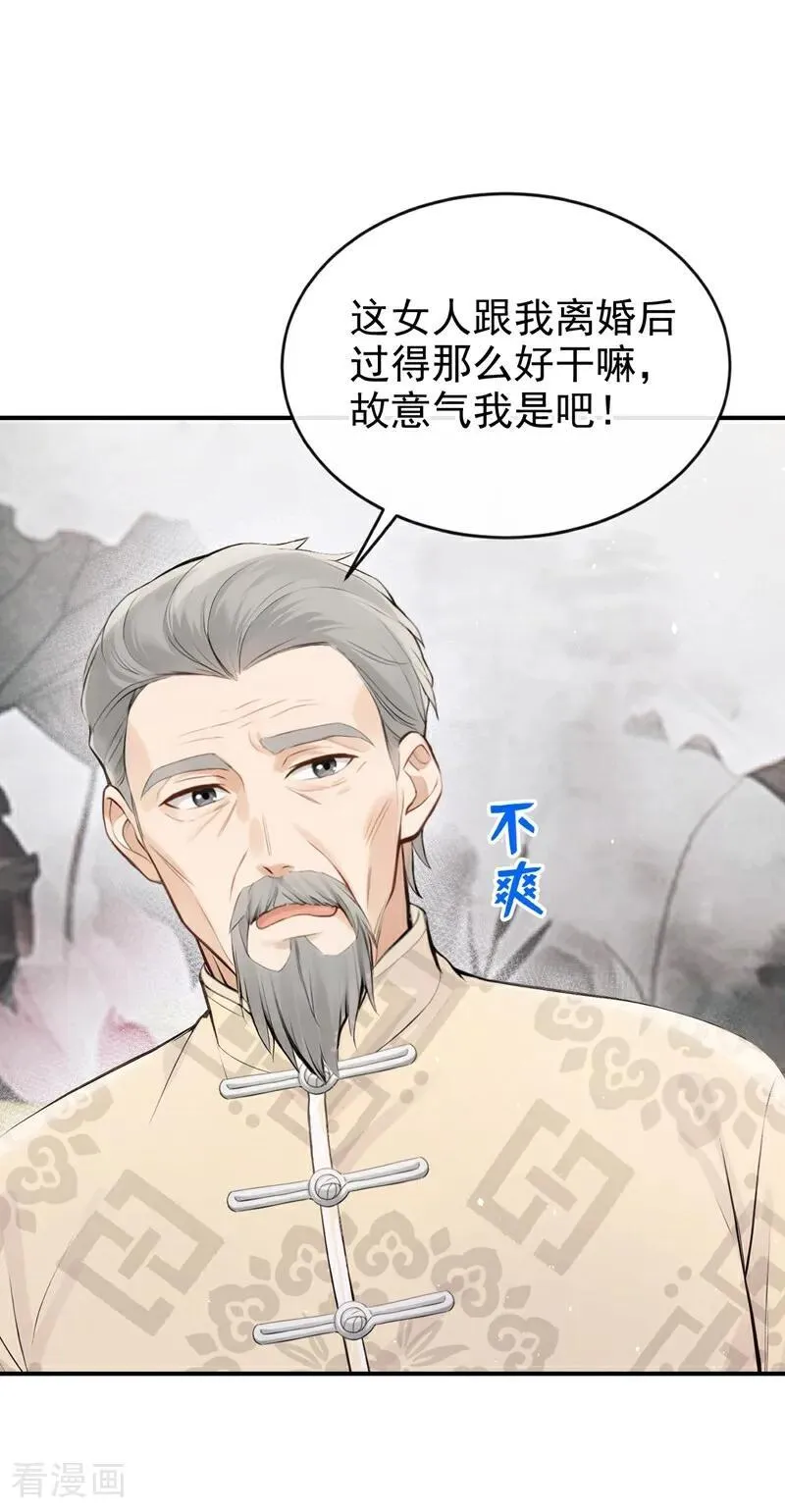 第37话 劝你赶紧收手！11