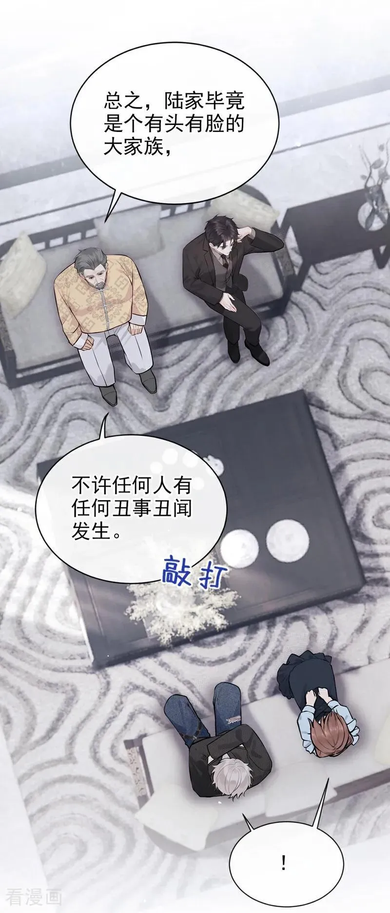 第38话 他有孩子了？！37