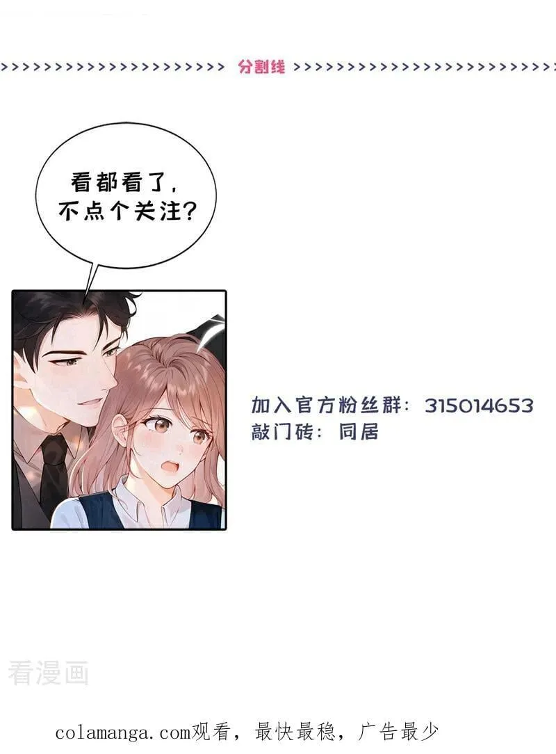 第26话 你不该作践自己！41