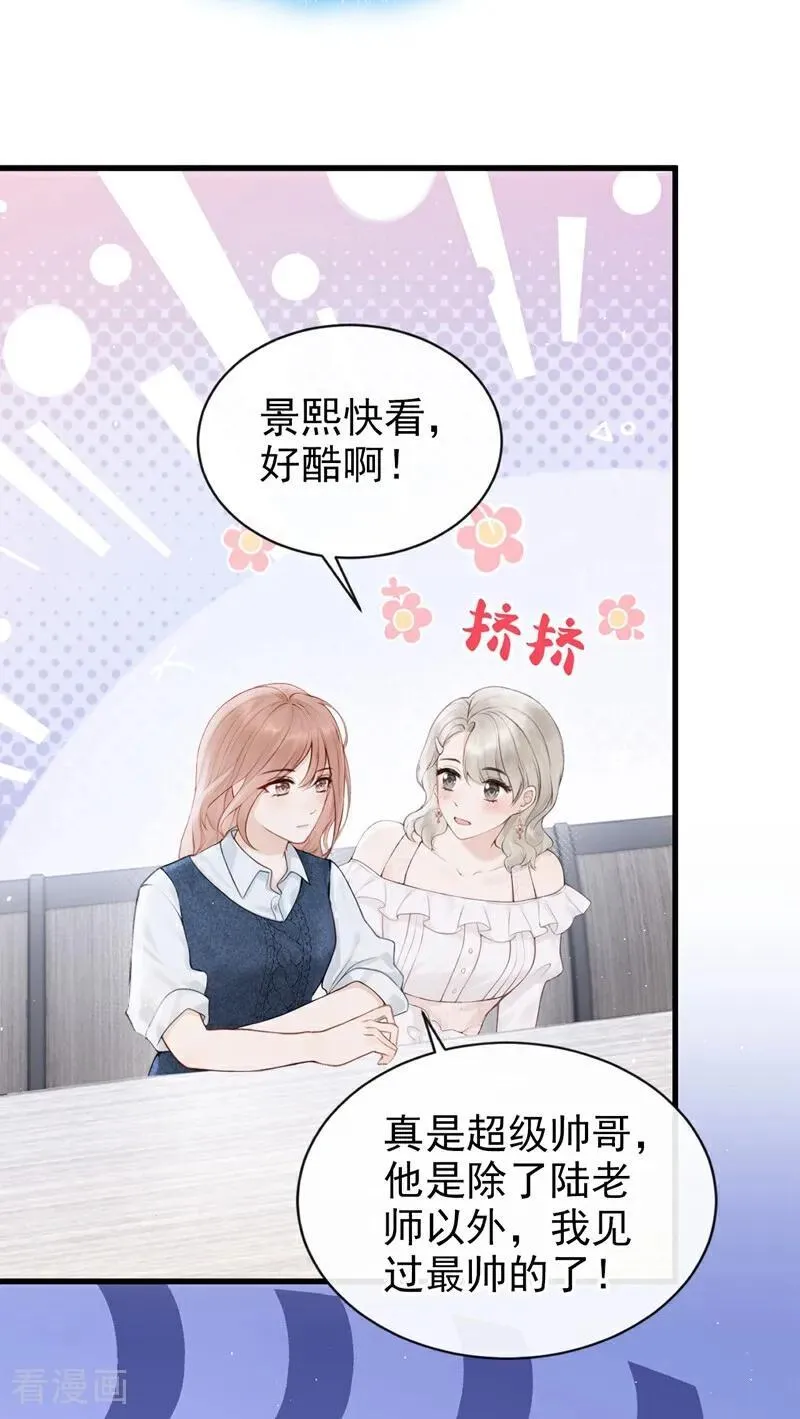 第23话 我被诓了？！40