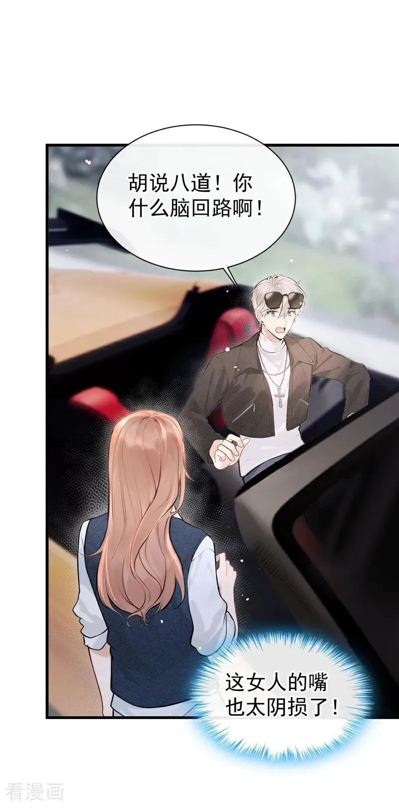 第36话 你你小叔？21