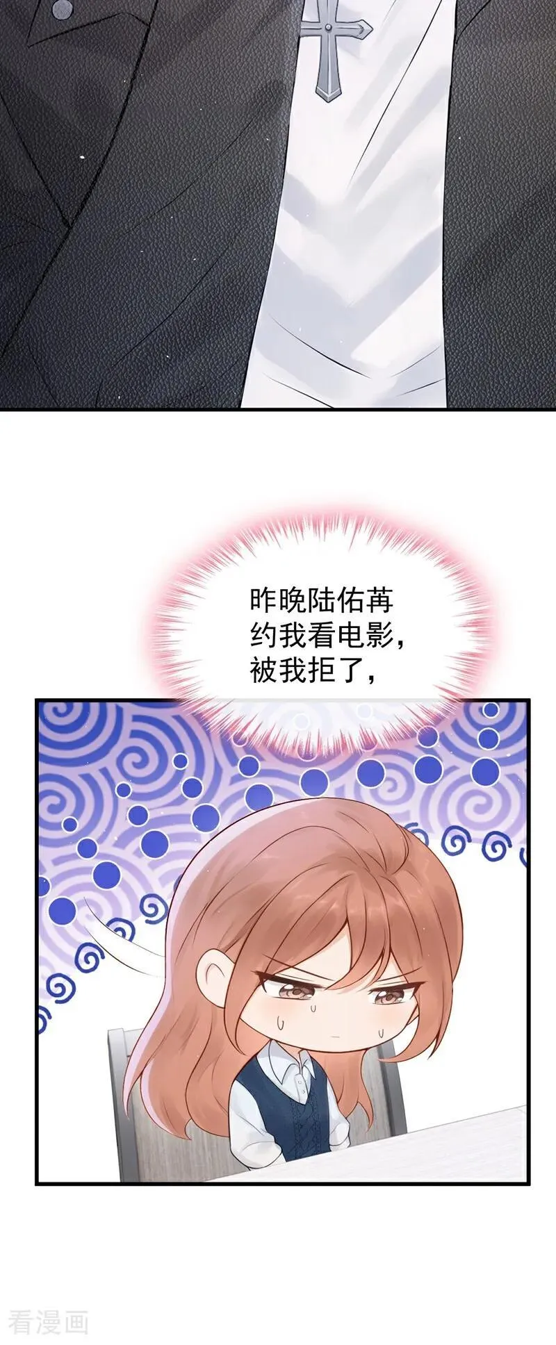 第23话 我被诓了？！34