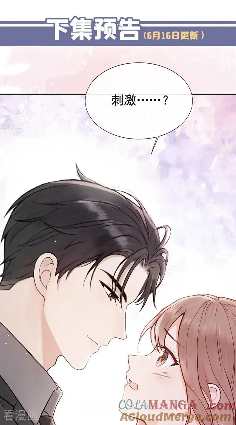 第21话 你就这样打发我？42