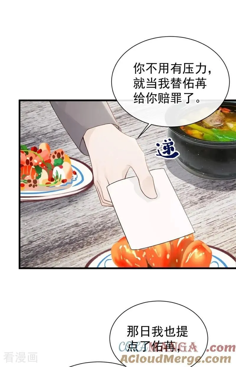 第29话 别对我这么好18