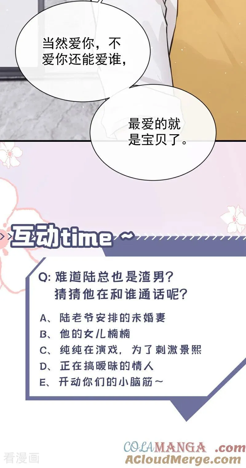 第33话 你吻我，是喜欢我？42