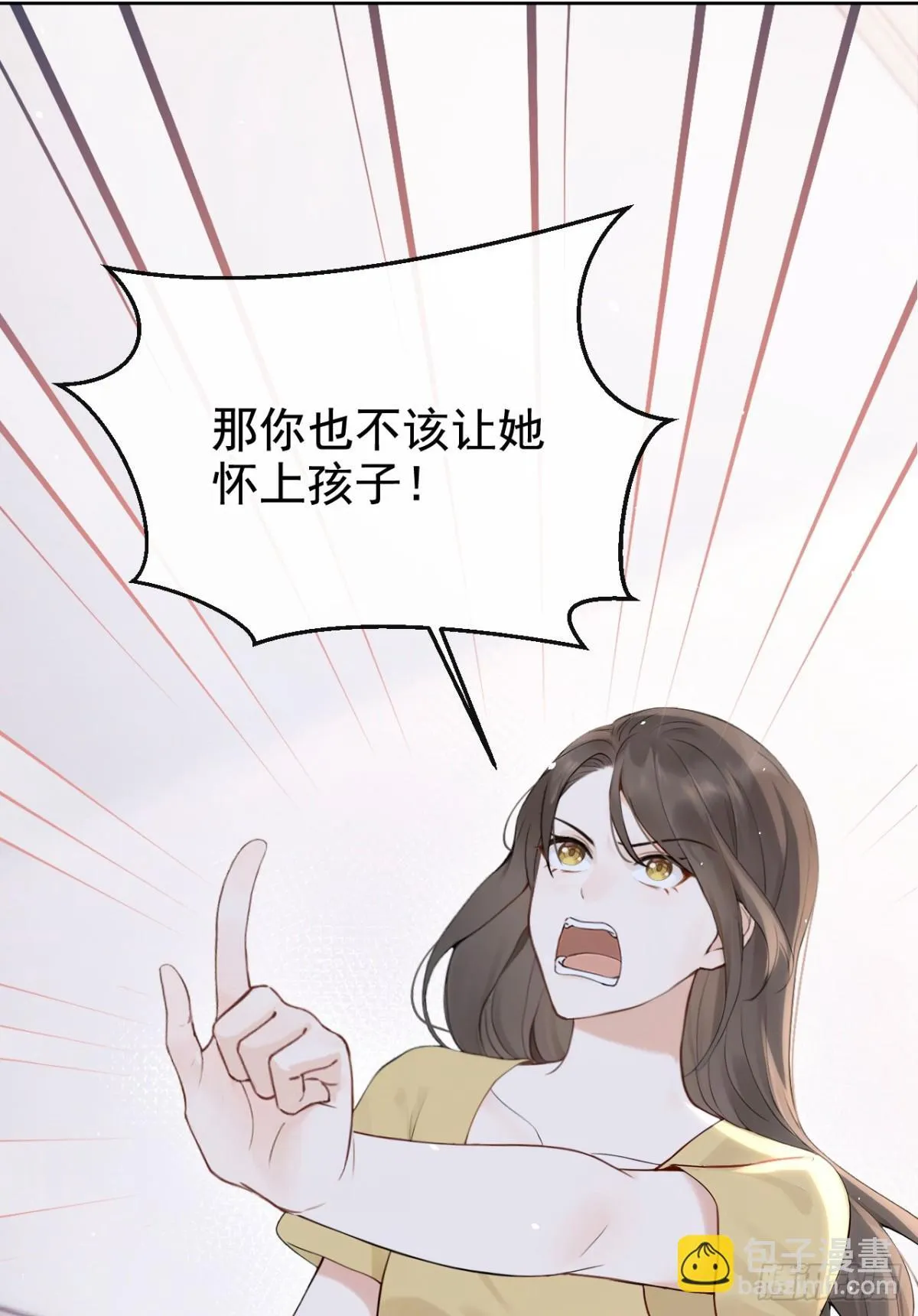 第20话 你勾引我小叔？5