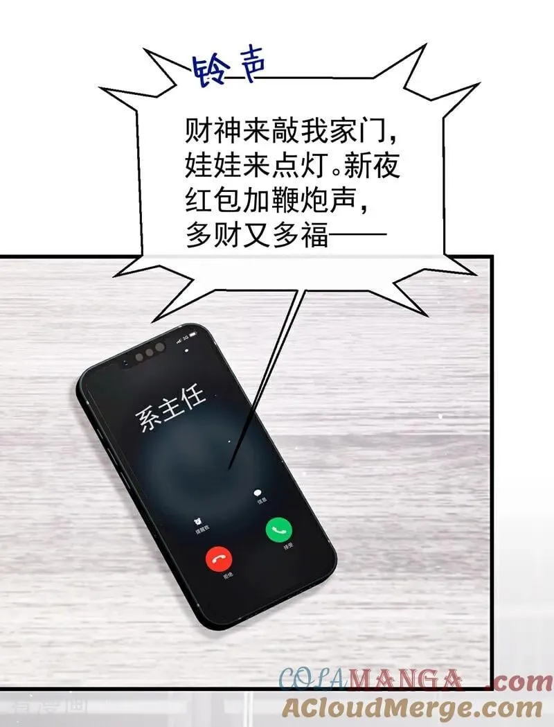 第23话 我被诓了？！9