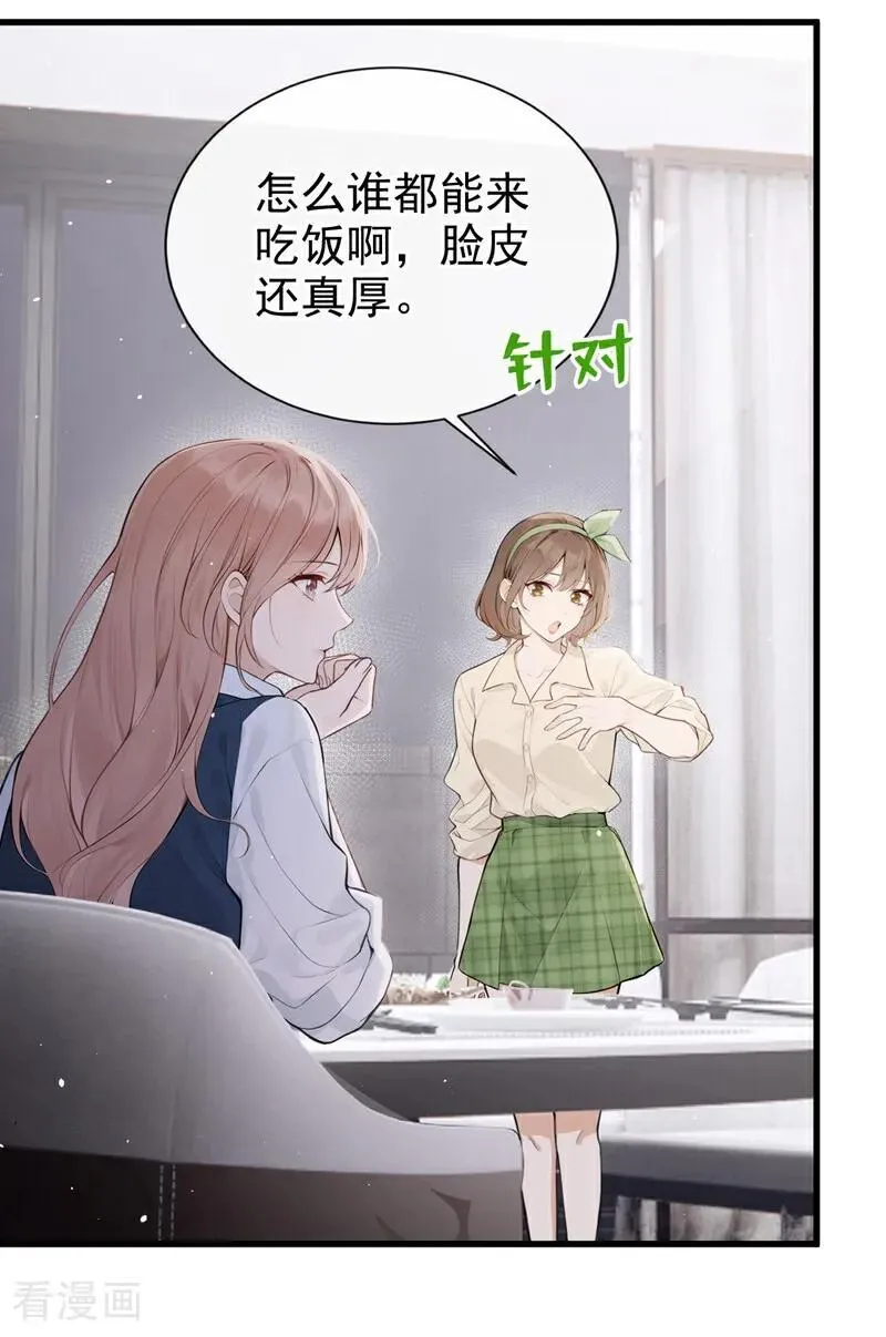 第31话 读书影响生孩子？41