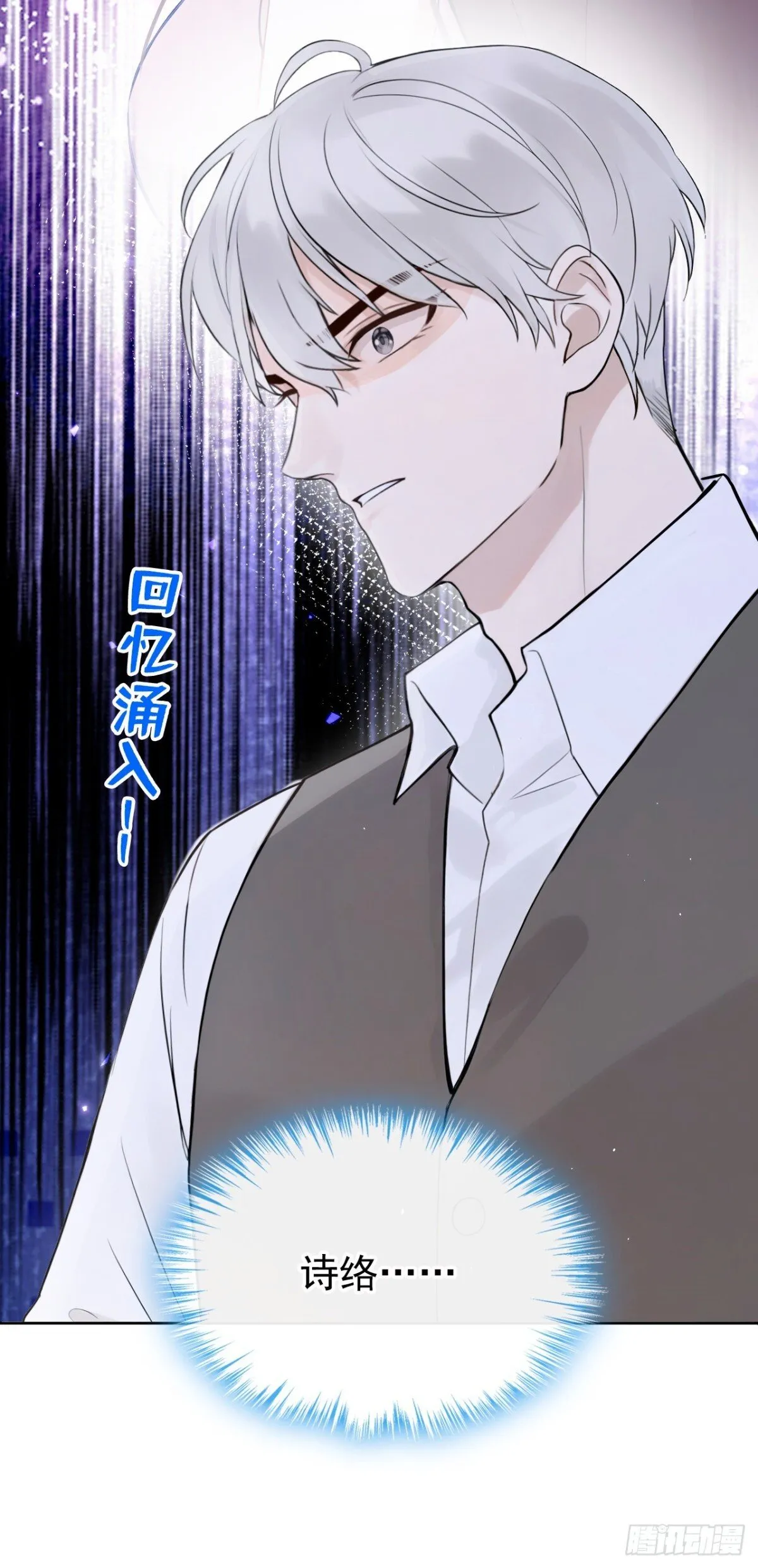 第20话 你勾引我小叔？28