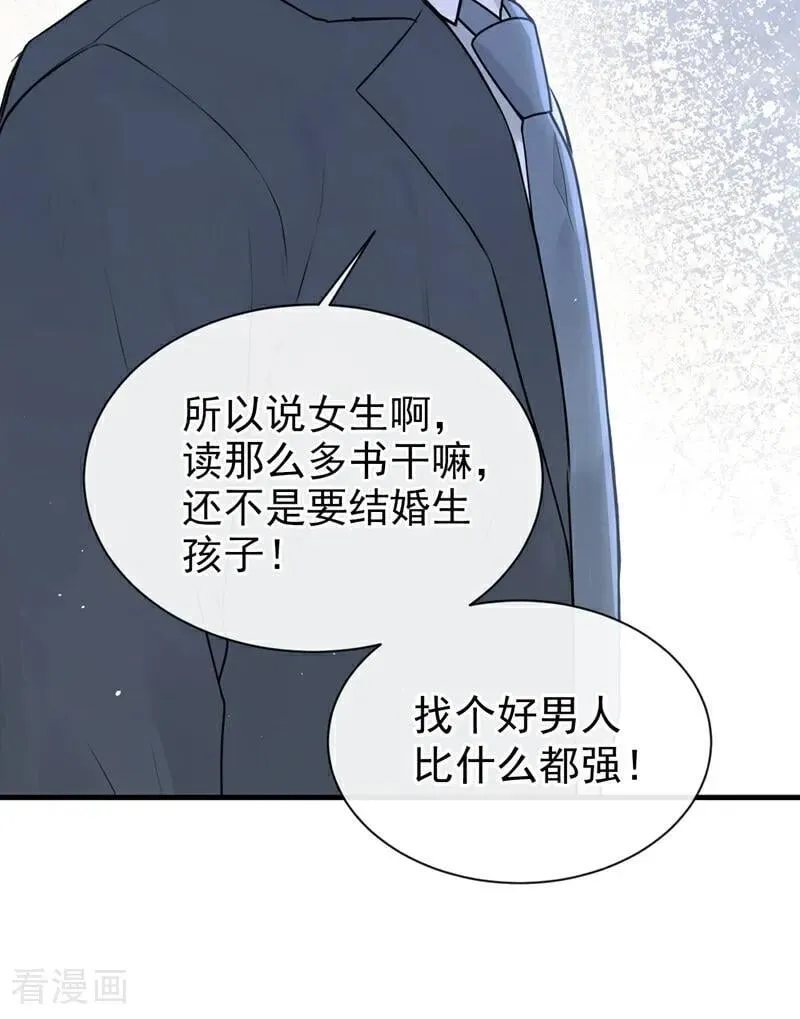 第31话 读书影响生孩子？8