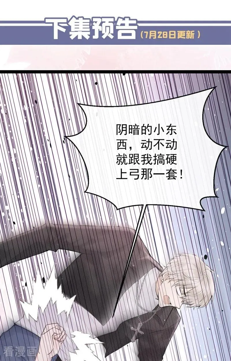 第27话 你觉得他会娶你？47