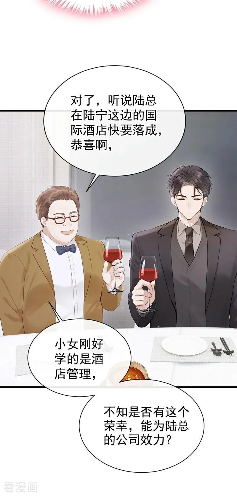 第31话 读书影响生孩子？29