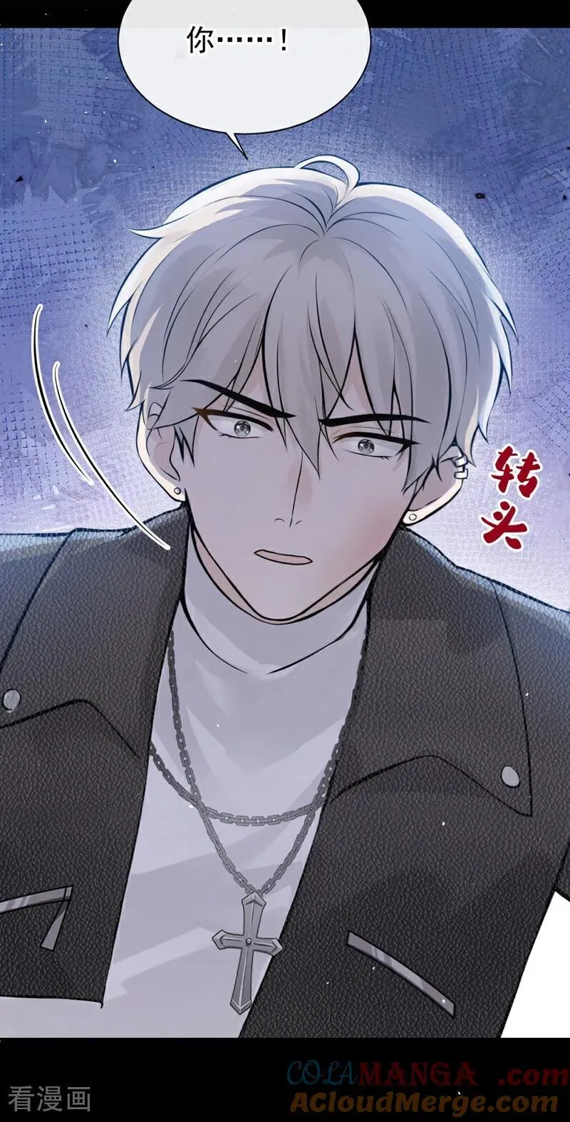 第25话 你想守活寡？18