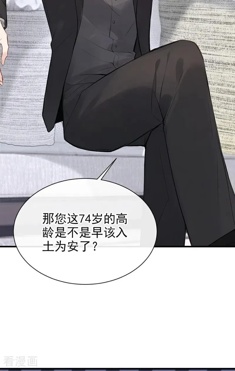 第38话 他有孩子了？！5
