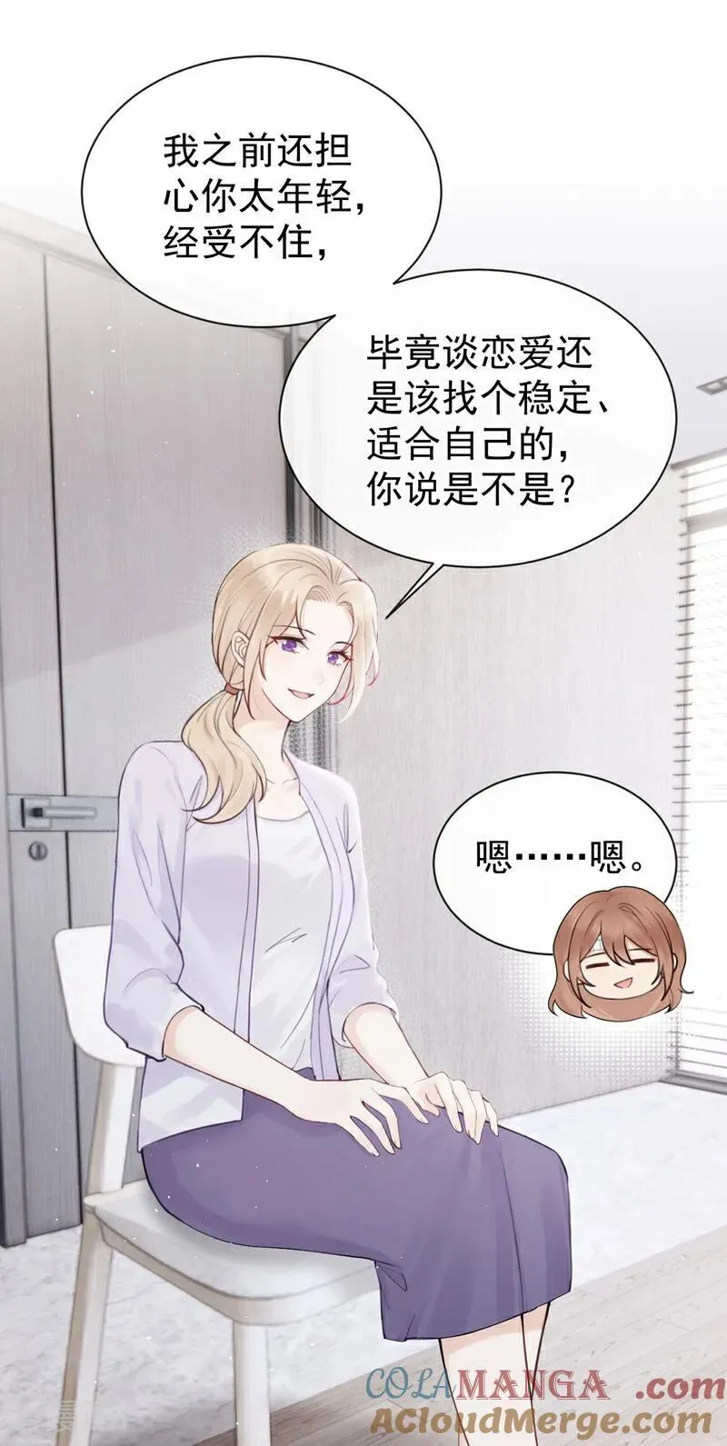 第28话 你要和我撕破脸？39