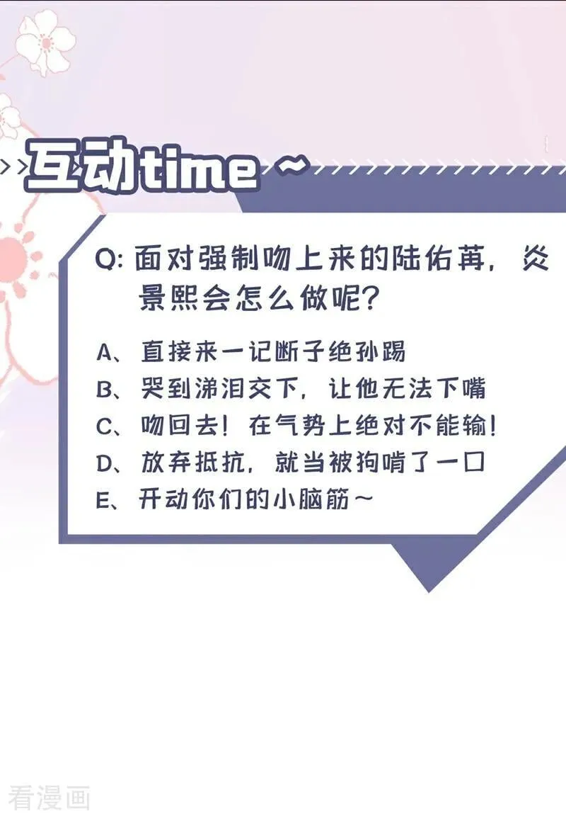 第24话 他们同居了？！44