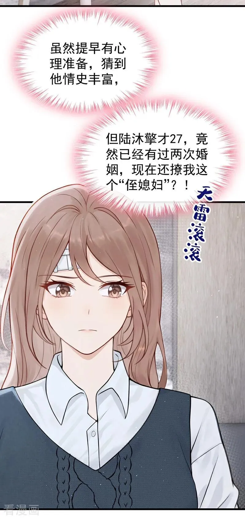第28话 你要和我撕破脸？40