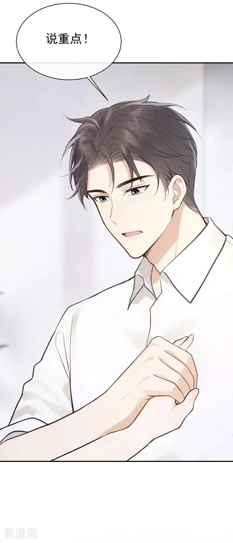 第35话 你在逃避什么？15
