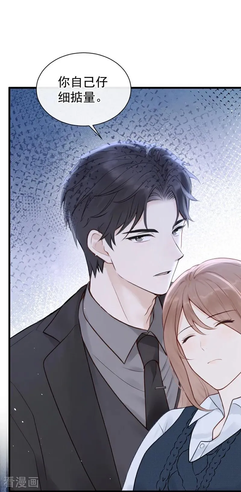 第28话 你要和我撕破脸？17