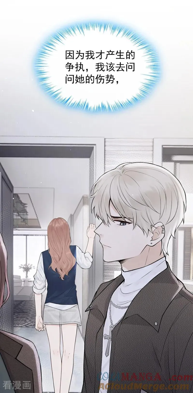 第27话 你觉得他会娶你？21
