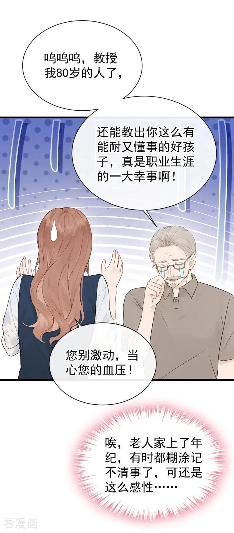 第30话 你在看哪里？！41
