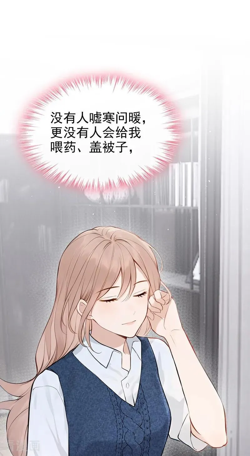 第34话 他叫别人宝贝？16