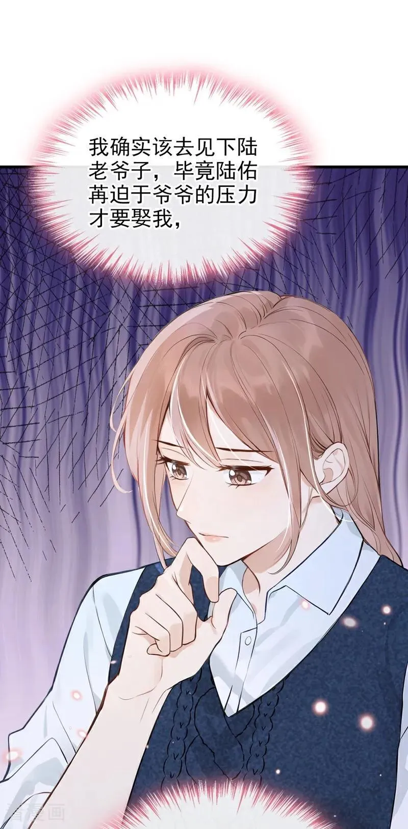 第36话 你你小叔？13