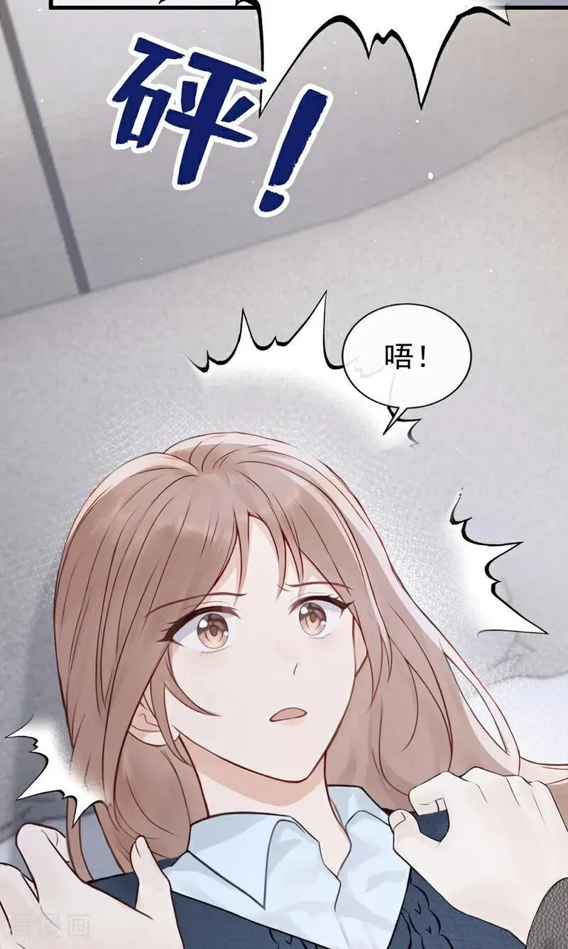 第27话 你觉得他会娶你？44