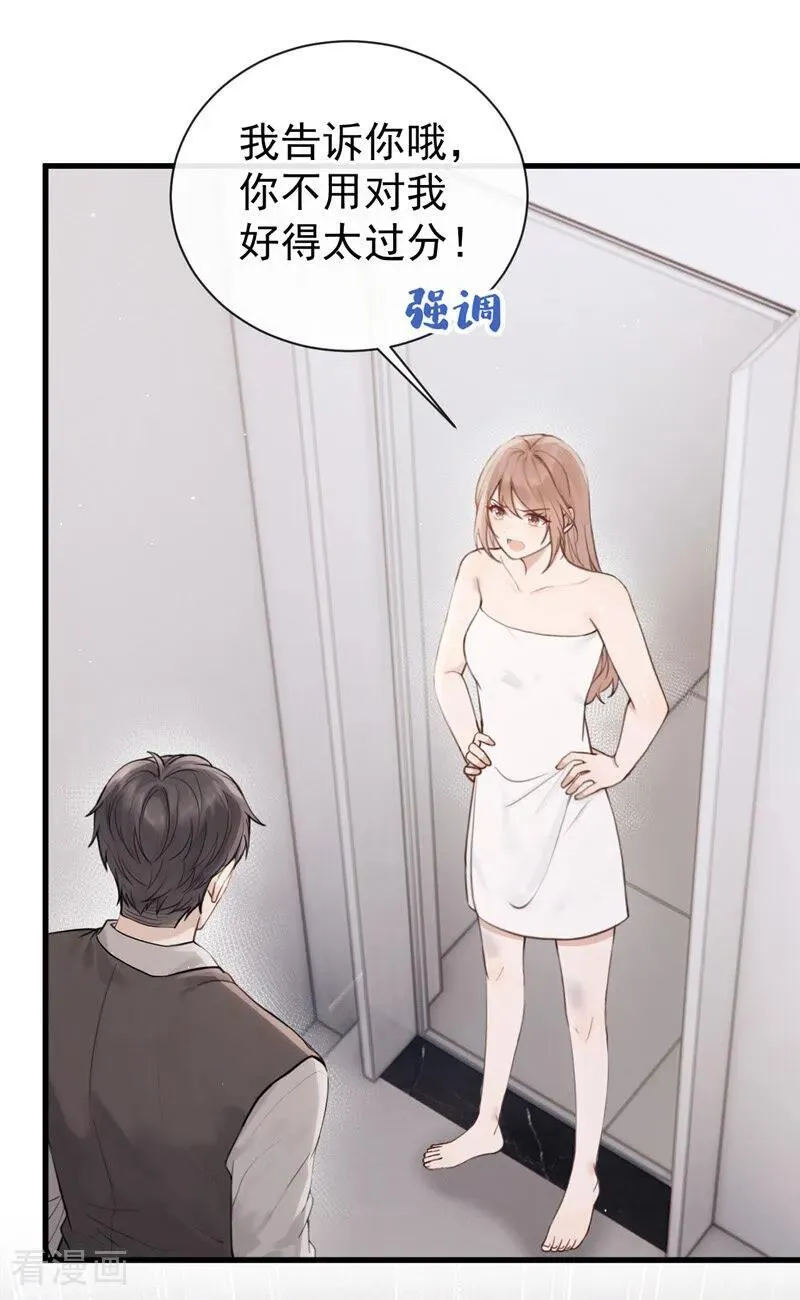 第30话 你在看哪里？！25