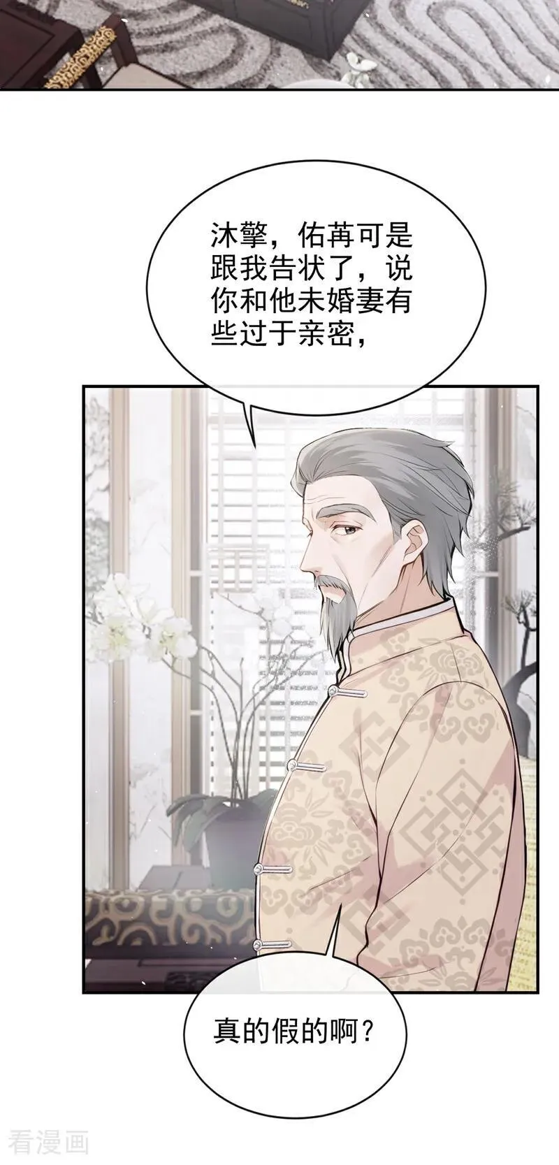 第36话 你你小叔？29