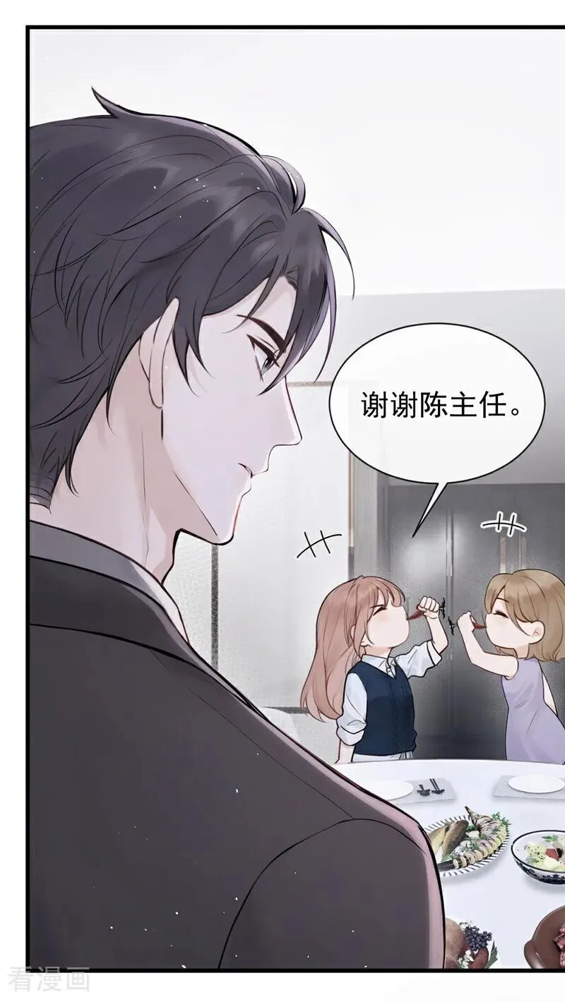 第32话 我不会让你喝酒了19