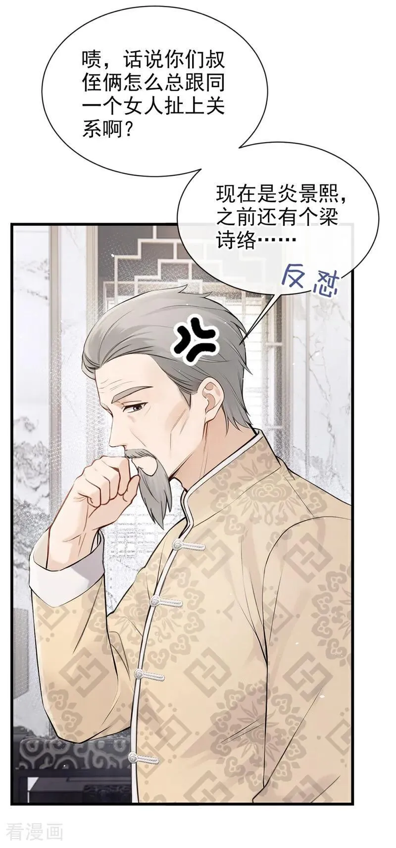 第37话 劝你赶紧收手！7