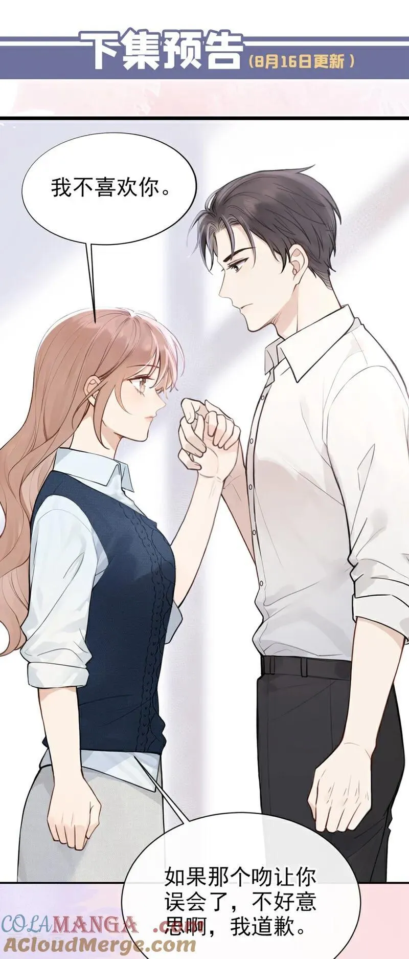 第34话 他叫别人宝贝？42