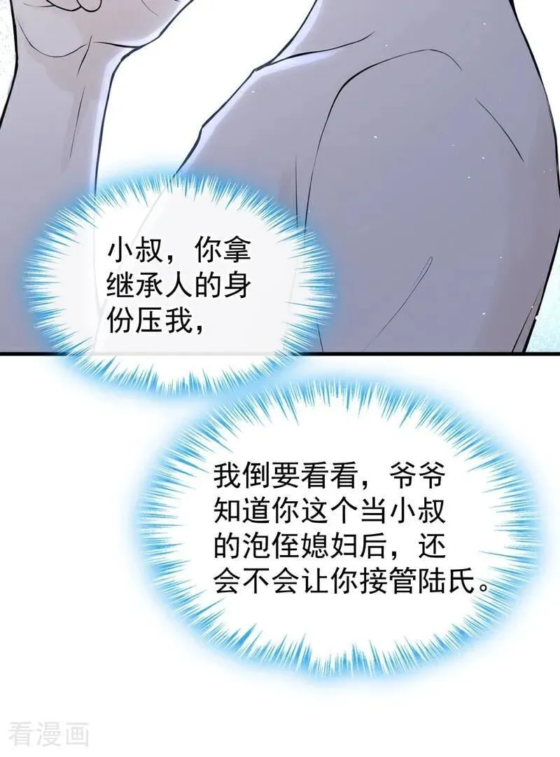 第33话 你吻我，是喜欢我？25