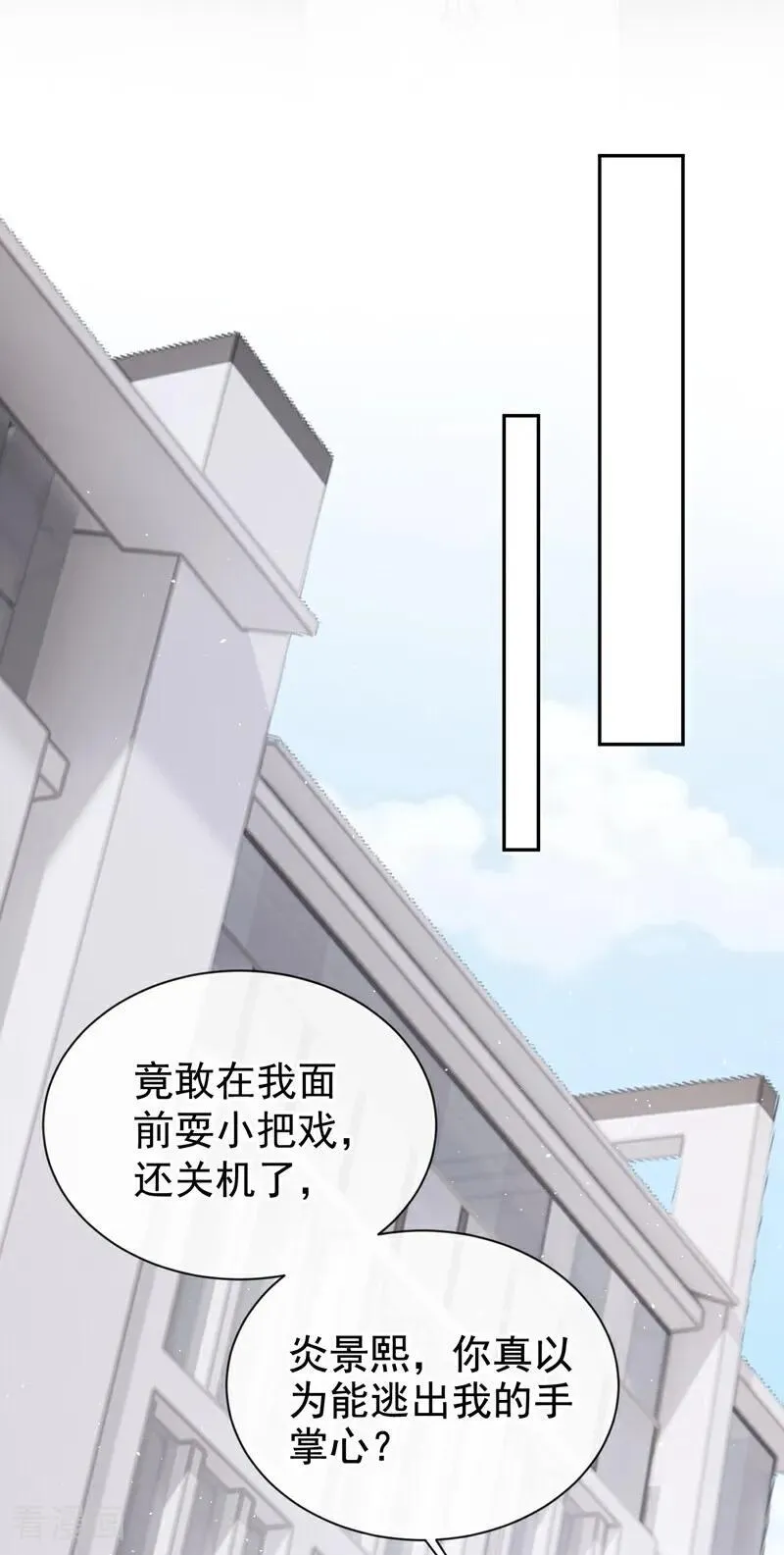 第24话 他们同居了？！20