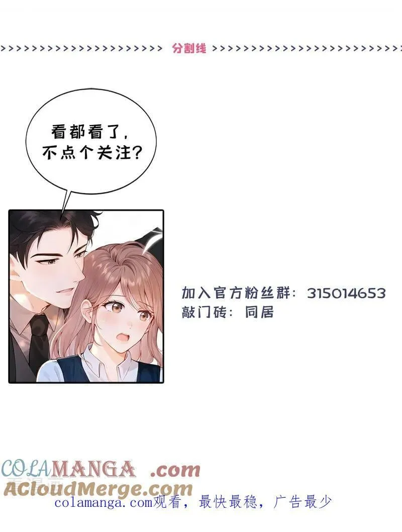第32话 我不会让你喝酒了42