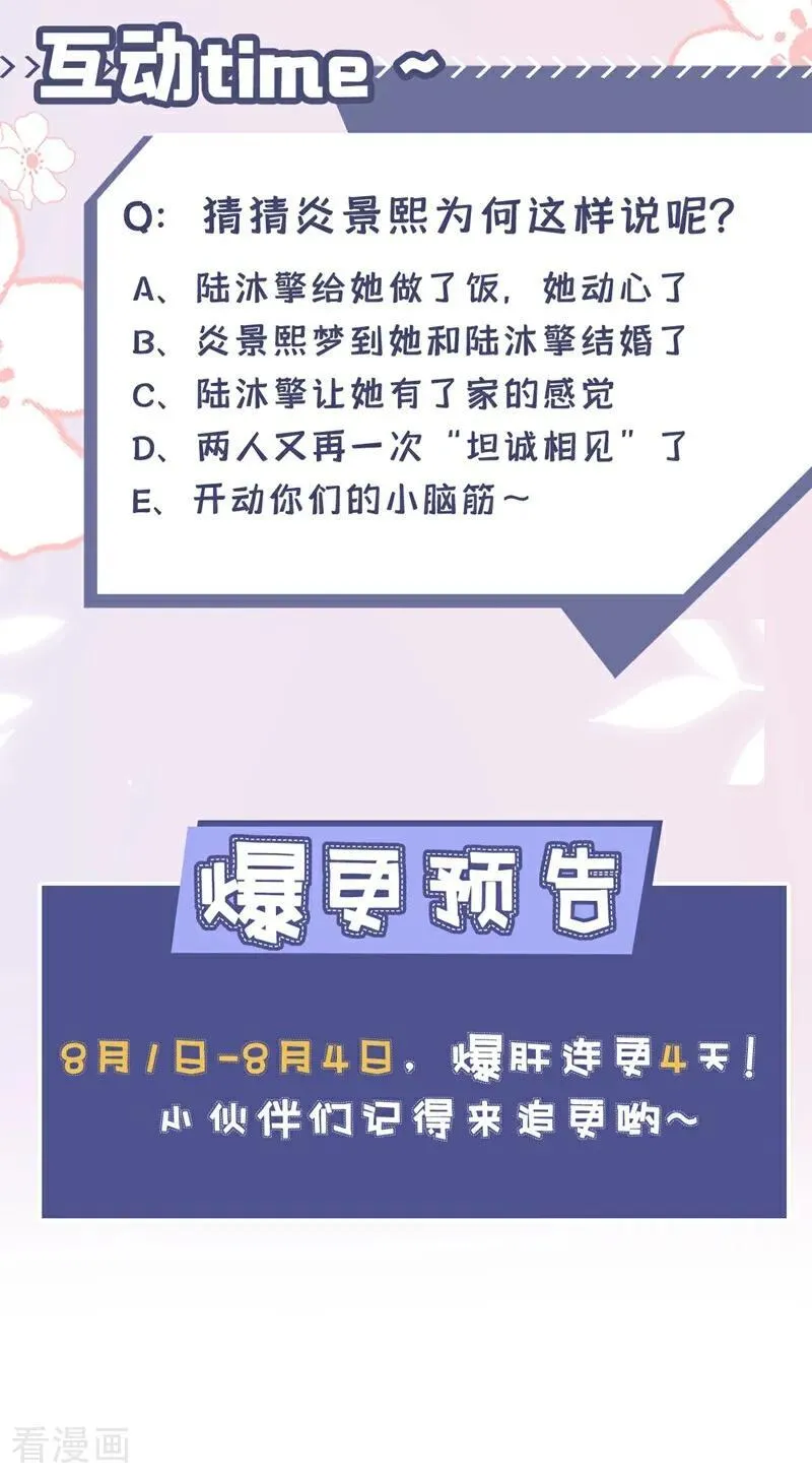 第28话 你要和我撕破脸？46