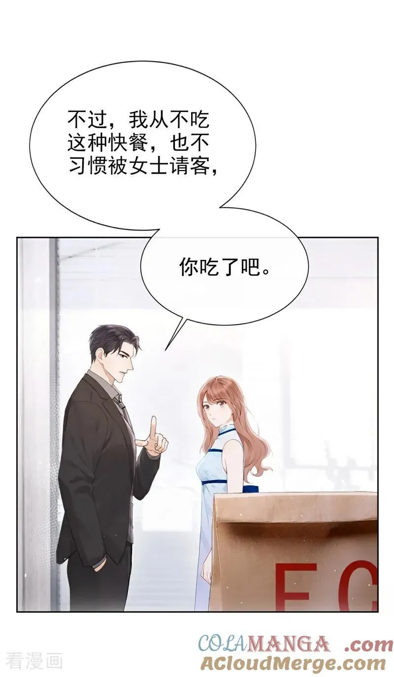 第21话 你就这样打发我？9