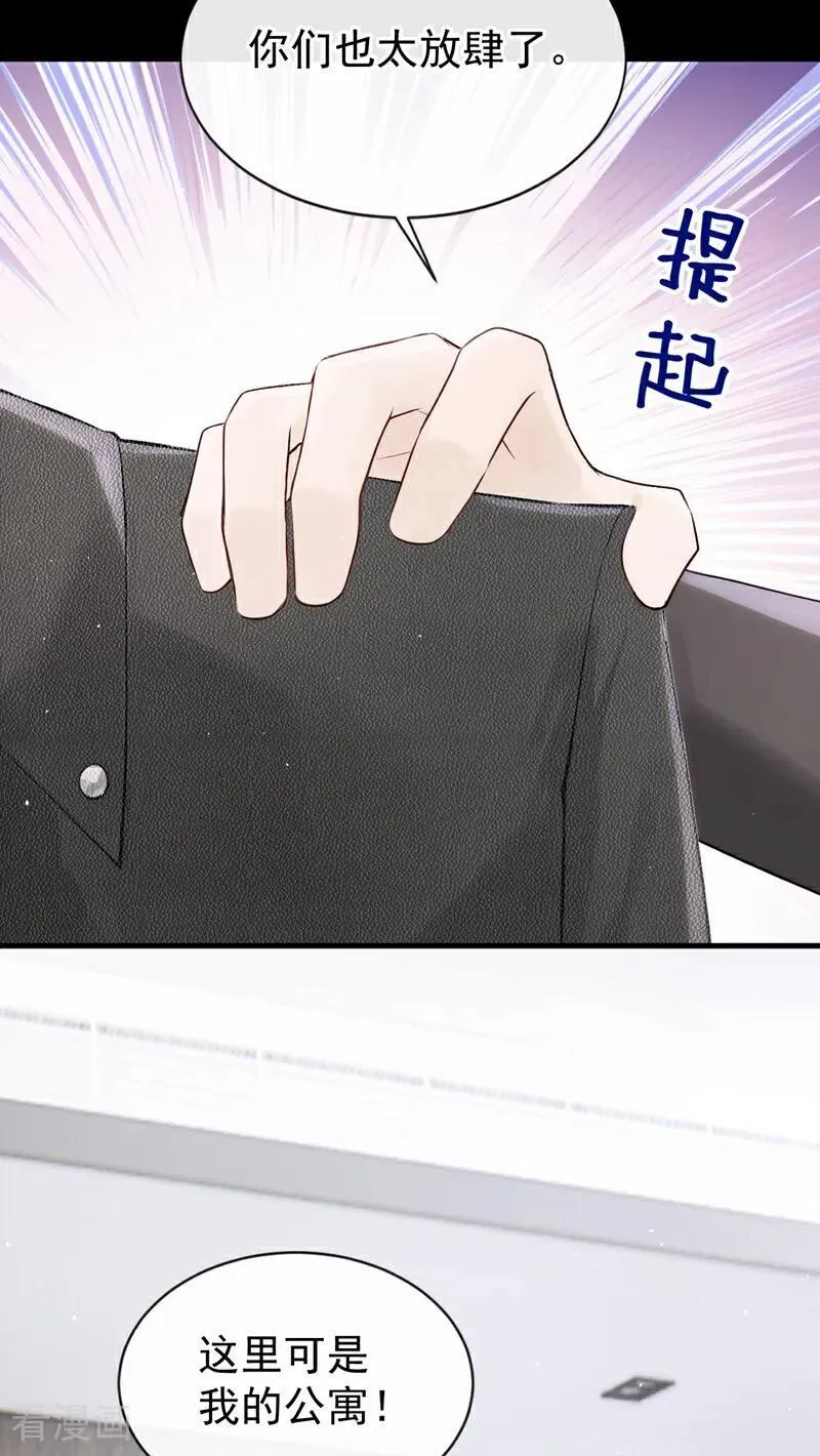 第25话 你想守活寡？26