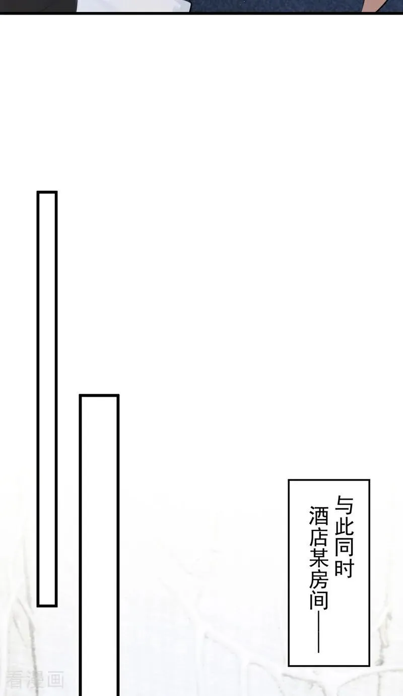 第33话 你吻我，是喜欢我？21