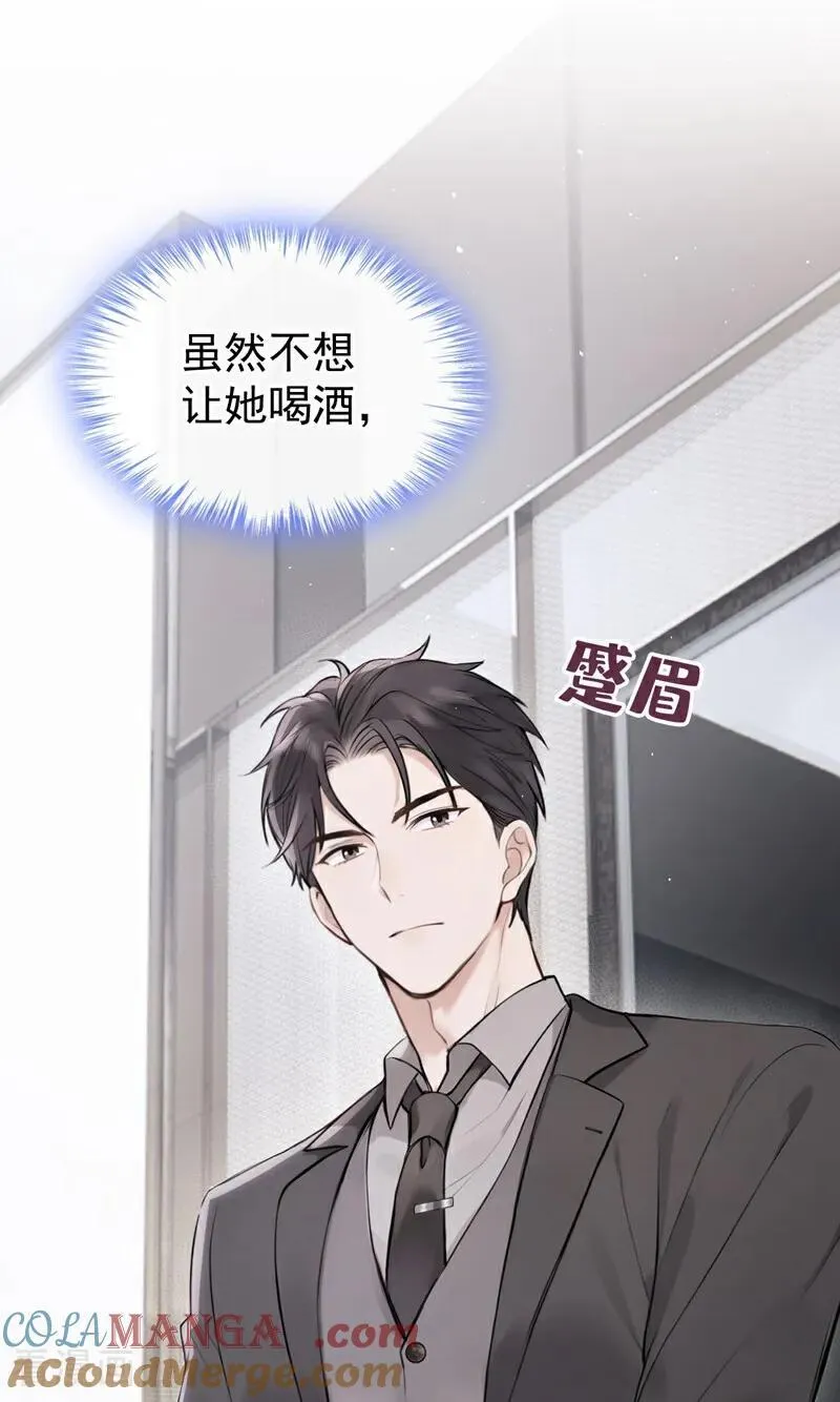 第32话 我不会让你喝酒了20