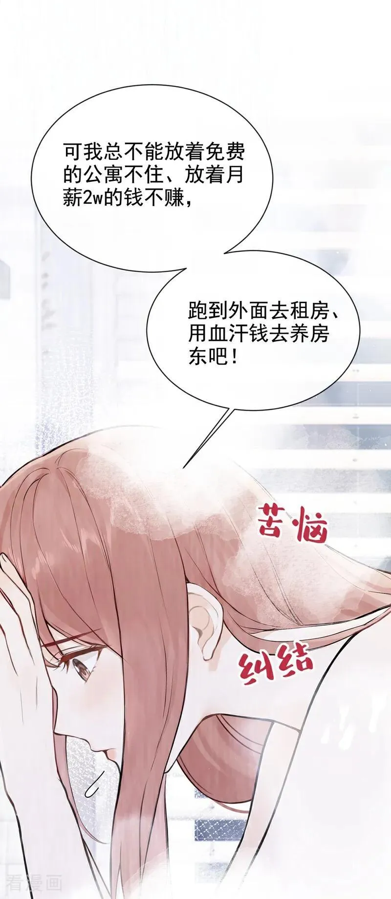第29话 别对我这么好31