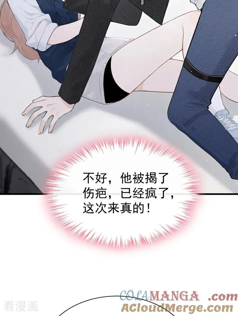 第27话 你觉得他会娶你？42