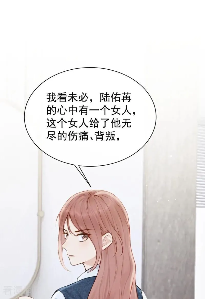 第27话 你觉得他会娶你？29