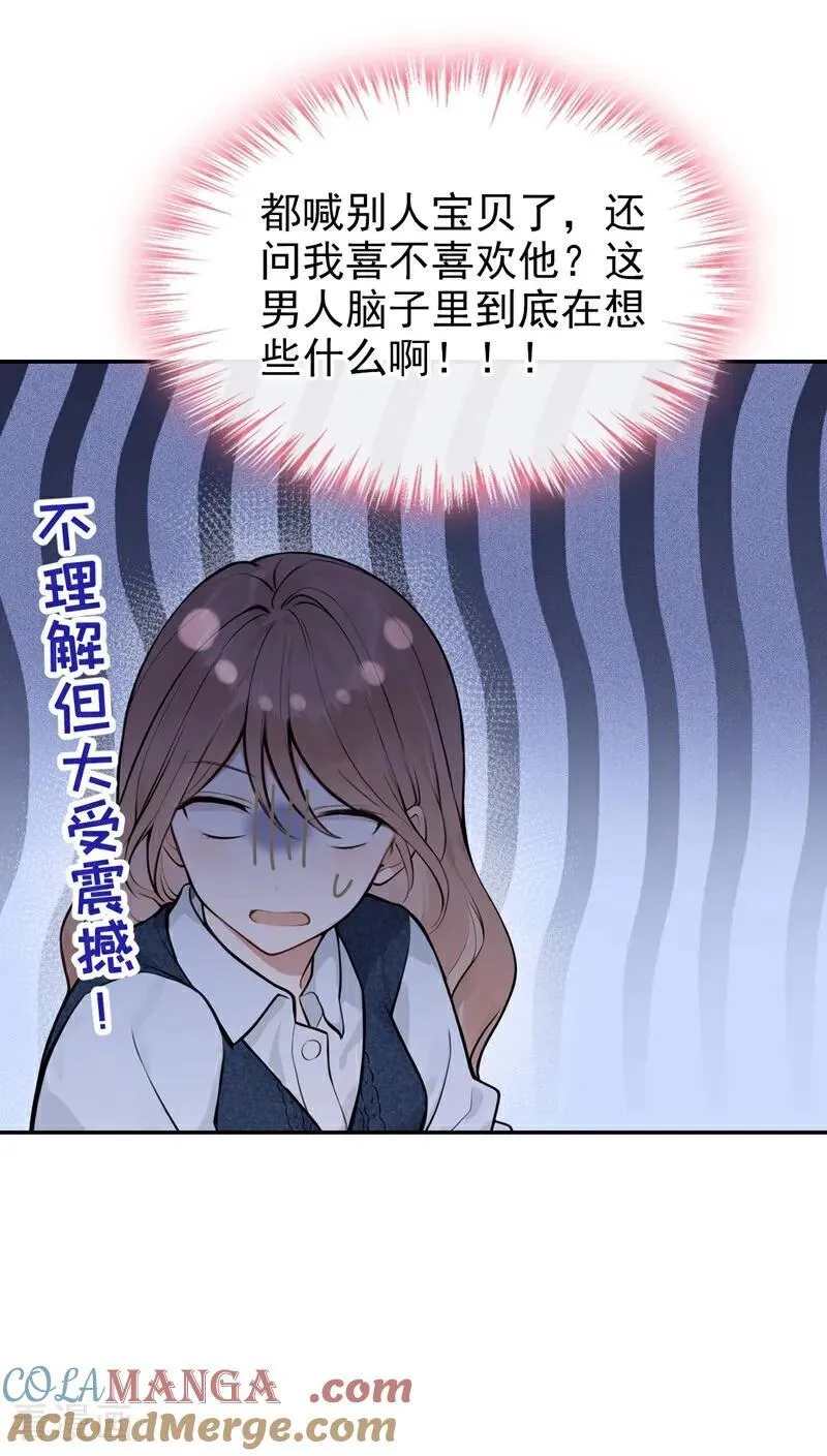 第35话 你在逃避什么？14